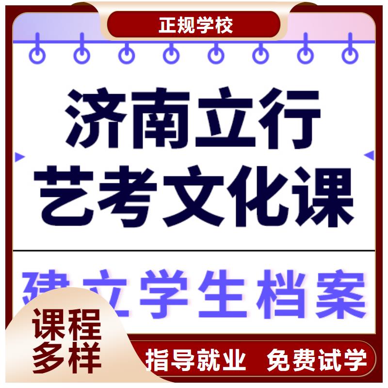 预算不高，
艺考生文化课补习班
收费