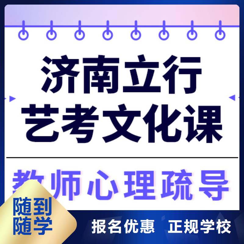 低预算，
学真技术{立行学校}艺考文化课集训
性价比怎么样？
