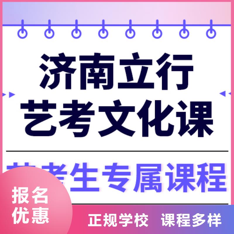 藝考文化課集訓藝考培訓免費試學