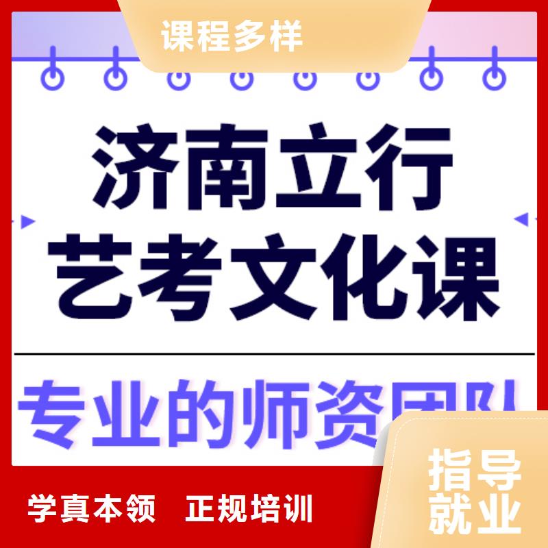 藝考文化課培訓【【高三復讀】】手把手教學