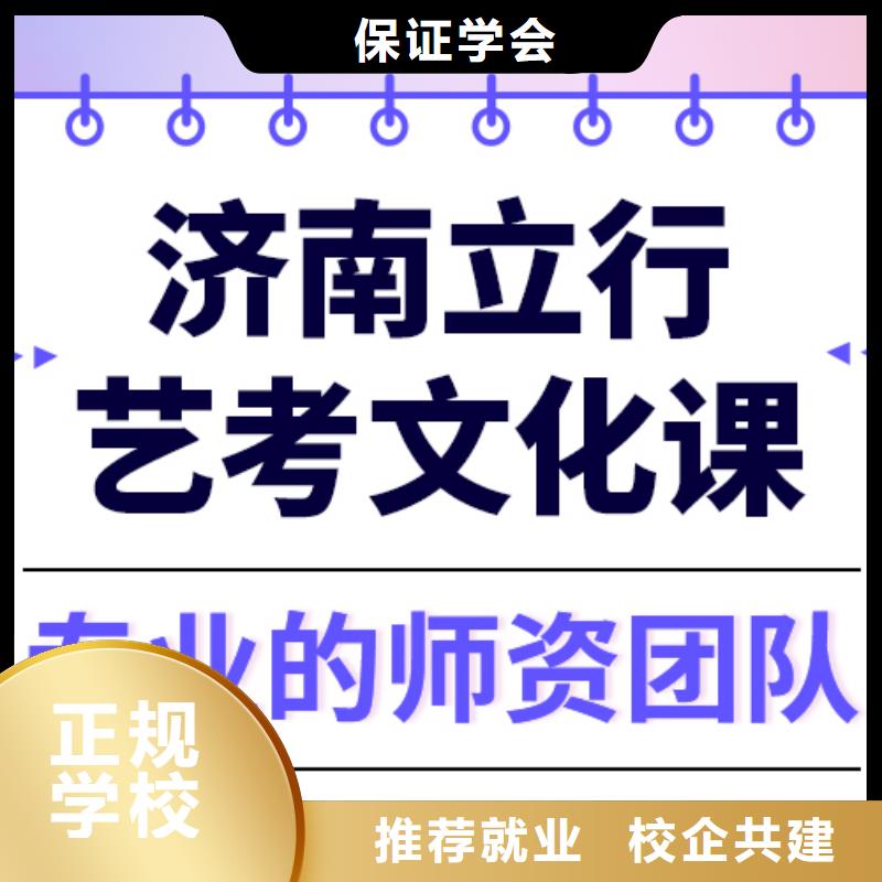 藝考文化課培訓高三復讀報名優惠