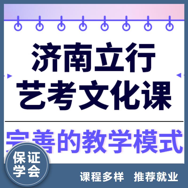 藝考文化課培訓【藝考培訓學校】就業快