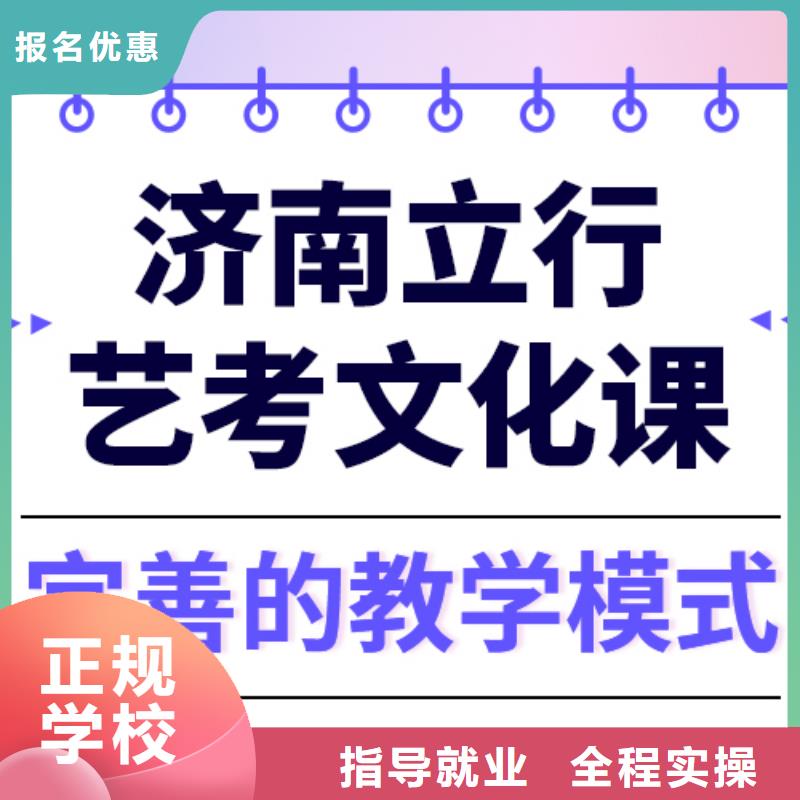 藝考文化課培訓高考沖刺補習就業快