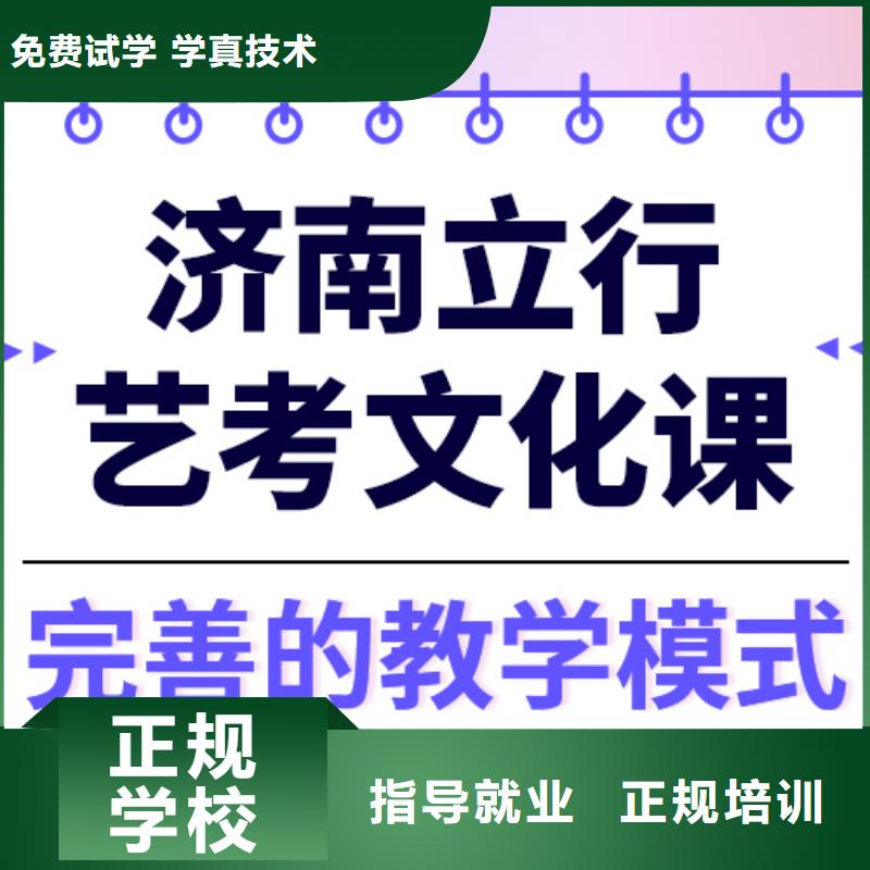 藝考文化課培訓藝術專業日常訓練正規培訓