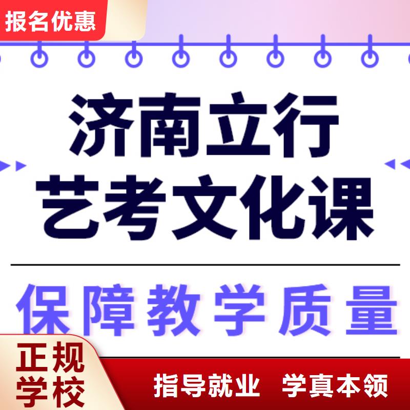 藝考文化課培訓高考復讀晚上班學真本領