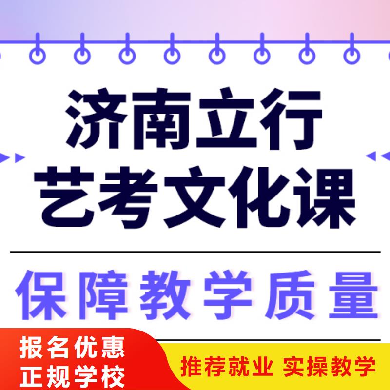 藝考文化課培訓高考沖刺補習就業快