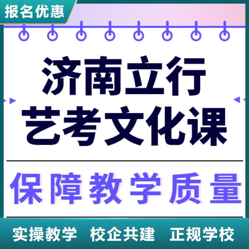 藝考文化課培訓高三沖刺班就業前景好