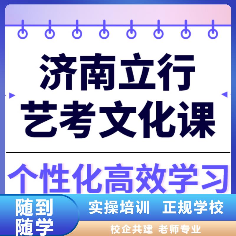 县
艺考文化课冲刺学校谁家好？
