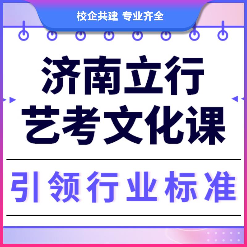 藝考生文化課培訓機構
提分快嗎？