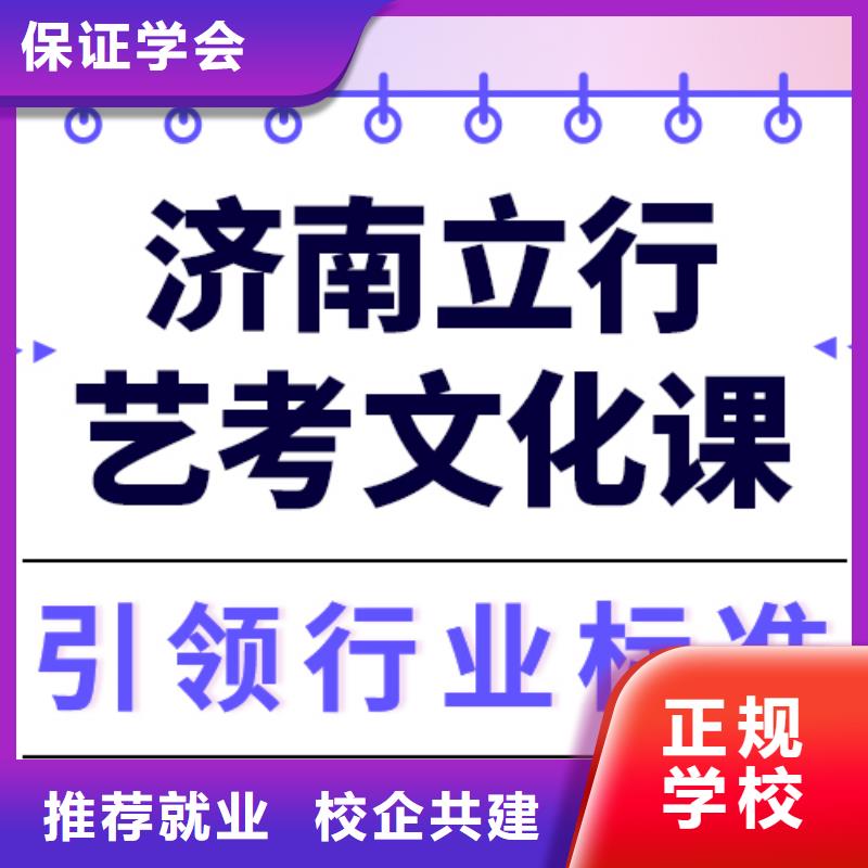 藝考文化課培訓高考復讀晚上班學真本領