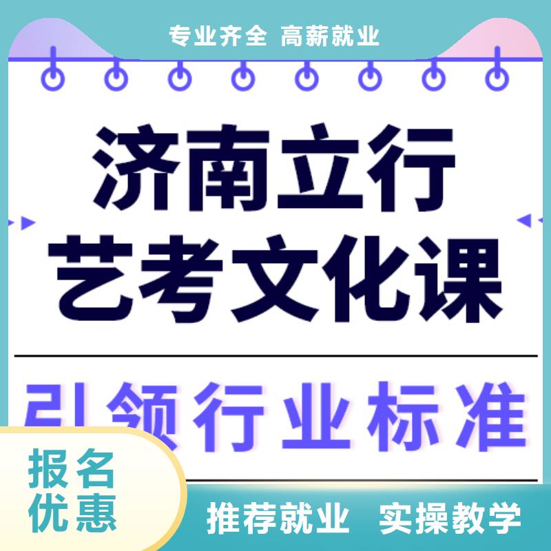 縣藝考生文化課沖刺
怎么樣？