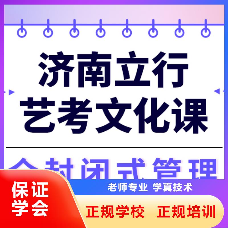 藝考文化課培訓-高考復讀清北班師資力量強