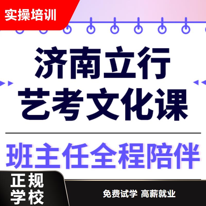 
艺考生文化课冲刺学校谁家好？
