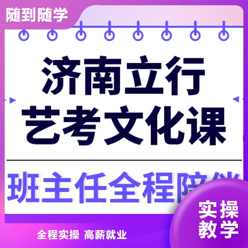 
艺考生文化课冲刺学校
哪家好？
