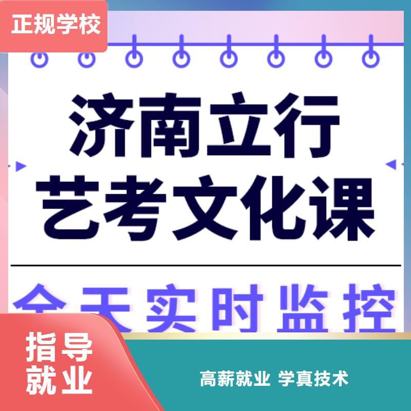 
藝考生文化課培訓(xùn)班
怎么樣？