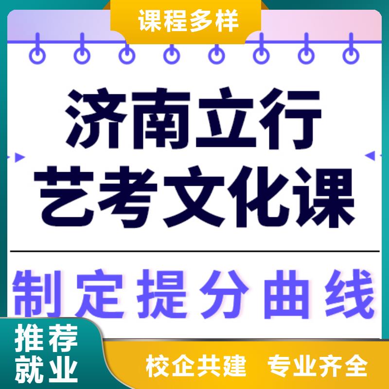 縣
藝考文化課沖刺學(xué)校誰(shuí)家好？
