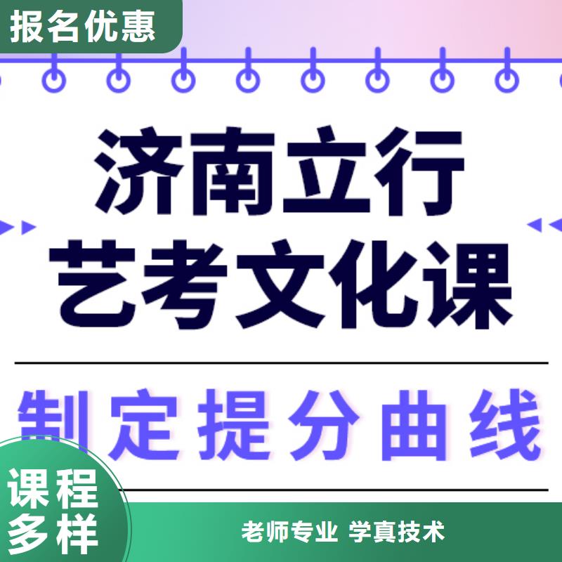 藝考文化課培訓【藝考培訓學校】就業快