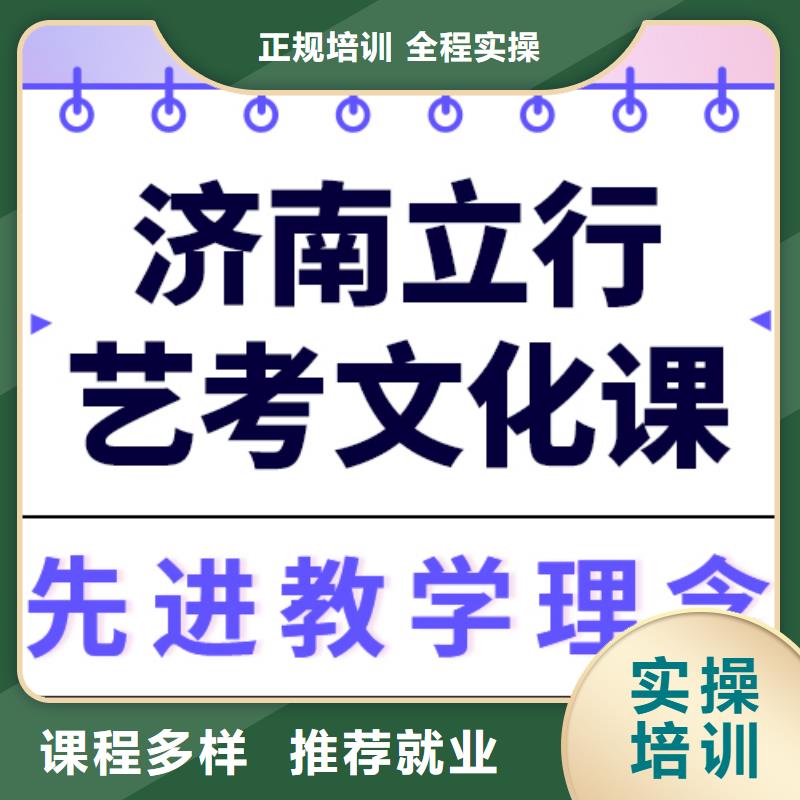 藝考文化課培訓【【高三復讀】】手把手教學