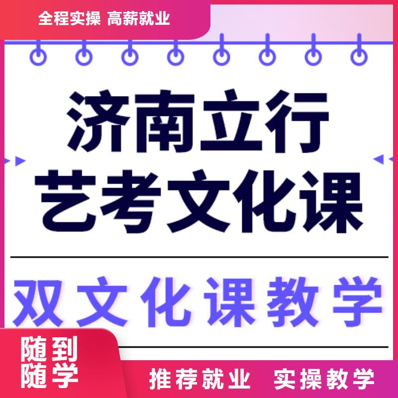 藝考文化課培訓【【高三復讀】】手把手教學