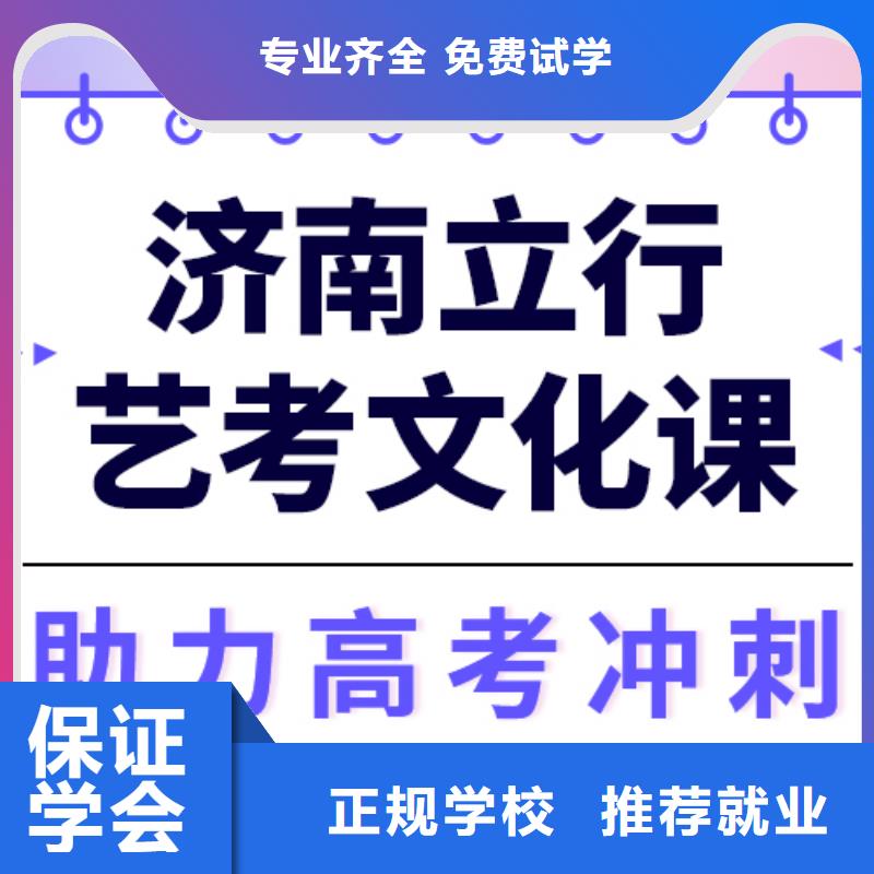 藝考文化課培訓_高三復讀班理論+實操