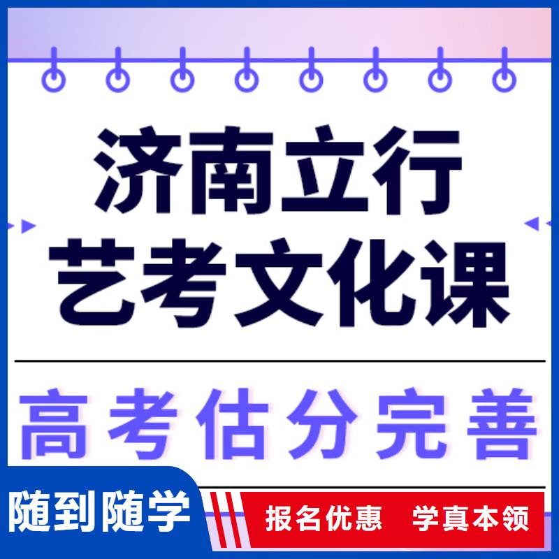 藝考文化課培訓高三復讀報名優惠