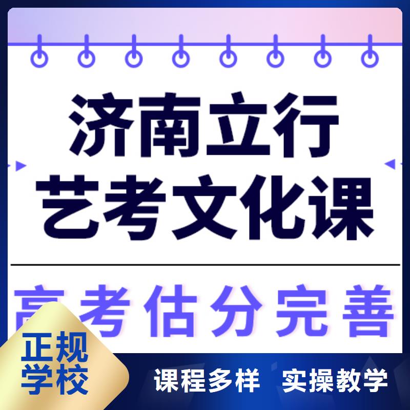 藝考文化課沖刺班

哪家好？
