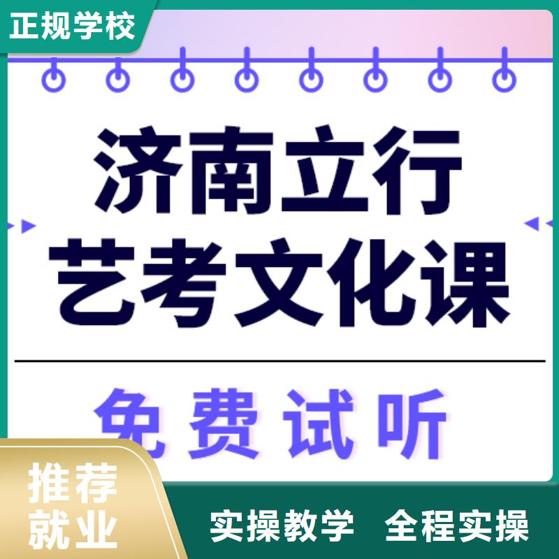 县艺考文化课培训学校
排行
学费
学费高吗？
