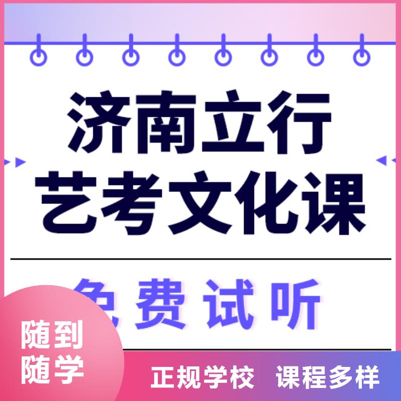 藝考文化課培訓高考沖刺補習就業(yè)快