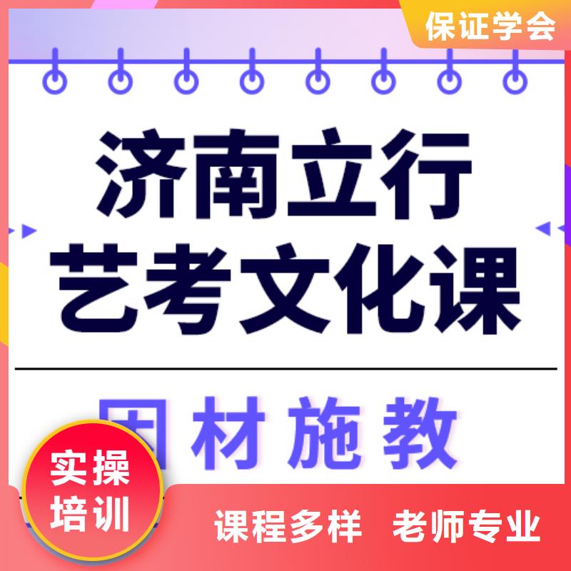 藝考生文化課培訓機構
排名