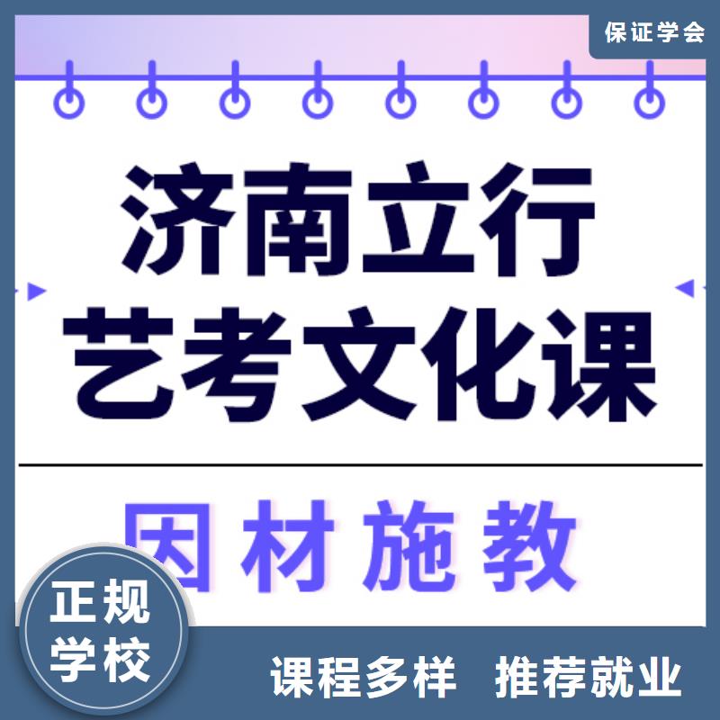 艺考文化课培训-【高考辅导】就业快