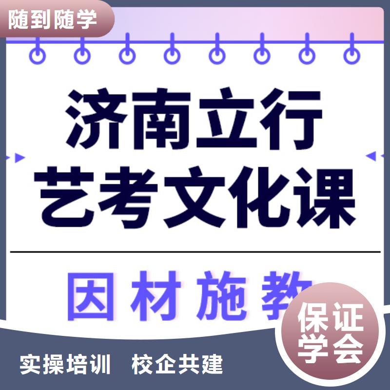 藝考文化課培訓(xùn)【藝考培訓(xùn)學(xué)校】就業(yè)快