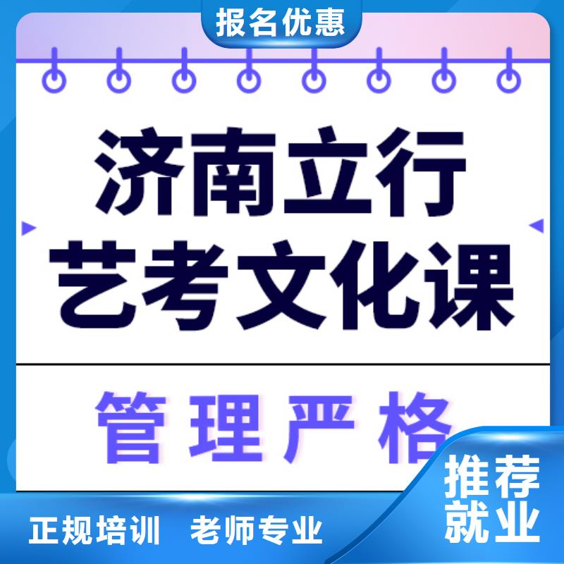 藝考生文化課沖刺班
一年多少錢