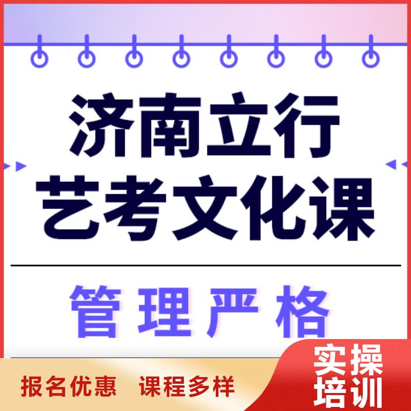 县
艺考文化课冲刺学校谁家好？
