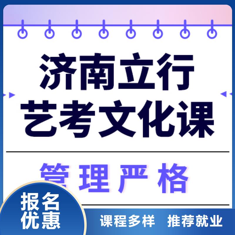 藝考生文化課沖刺

提分快嗎？