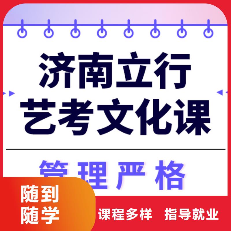 藝考生文化課培訓機構(gòu)
提分快嗎？