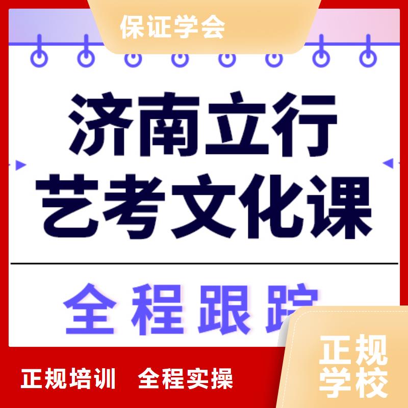 
艺考生文化课培训班

性价比怎么样？