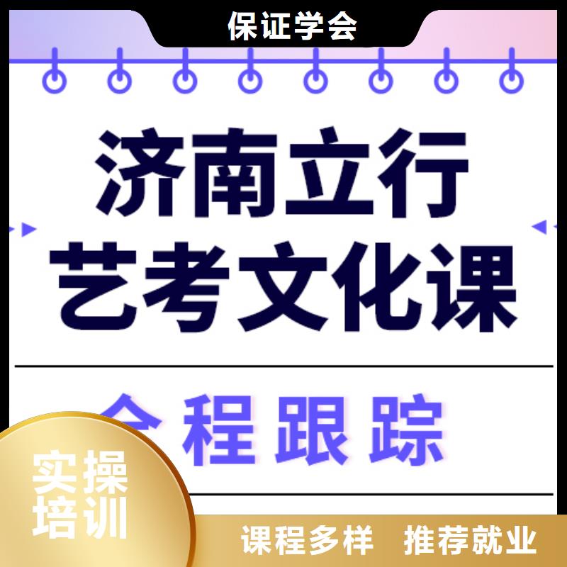 藝考文化課培訓高考復讀晚上班學真本領