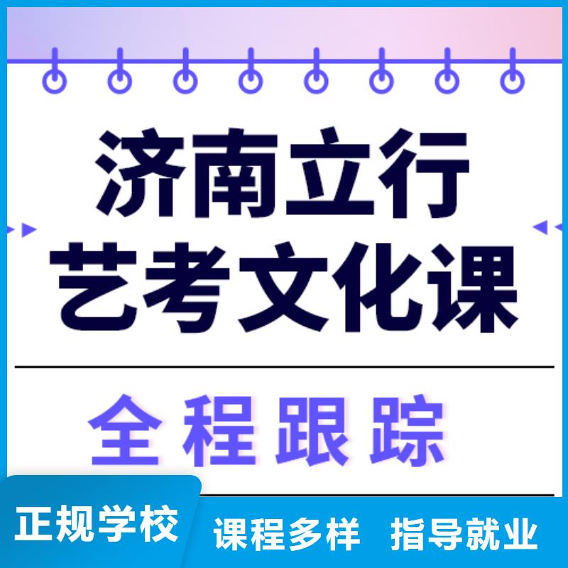 藝考文化課培訓高三復讀報名優(yōu)惠