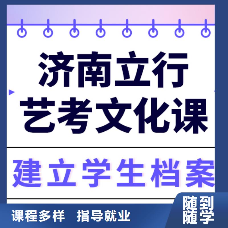 藝考文化課培訓高考沖刺補習就業(yè)快