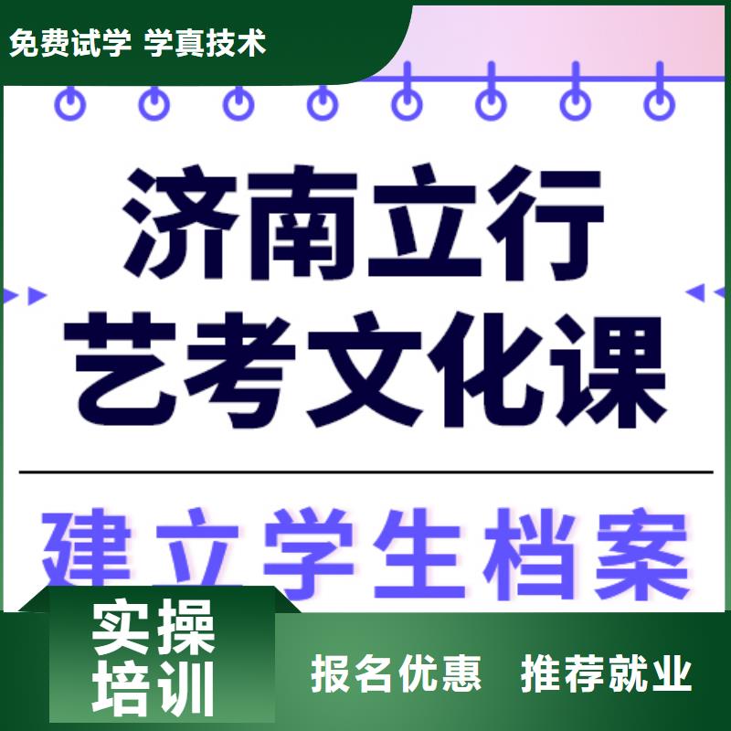 藝考文化課培訓高考復讀晚上班學真本領