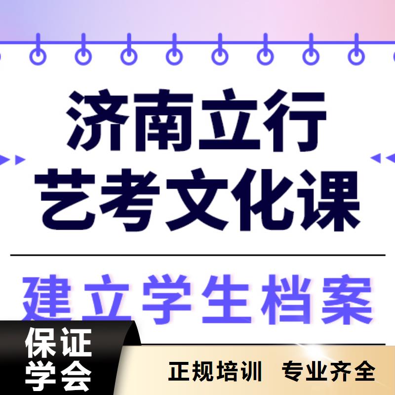 藝考文化課培訓高三復讀報名優惠