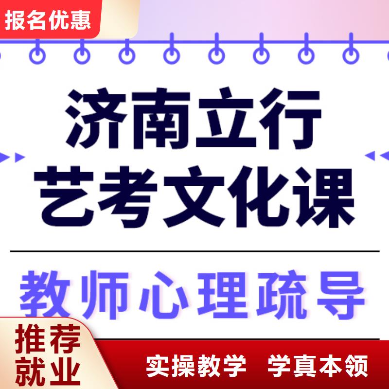 藝考文化課培訓高考復讀晚上班學真本領