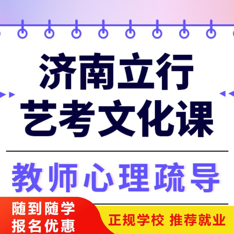 藝考文化課培訓復讀學校學真技術