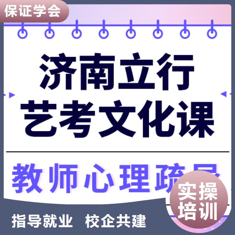 藝考文化課培訓高三復讀班隨到隨學