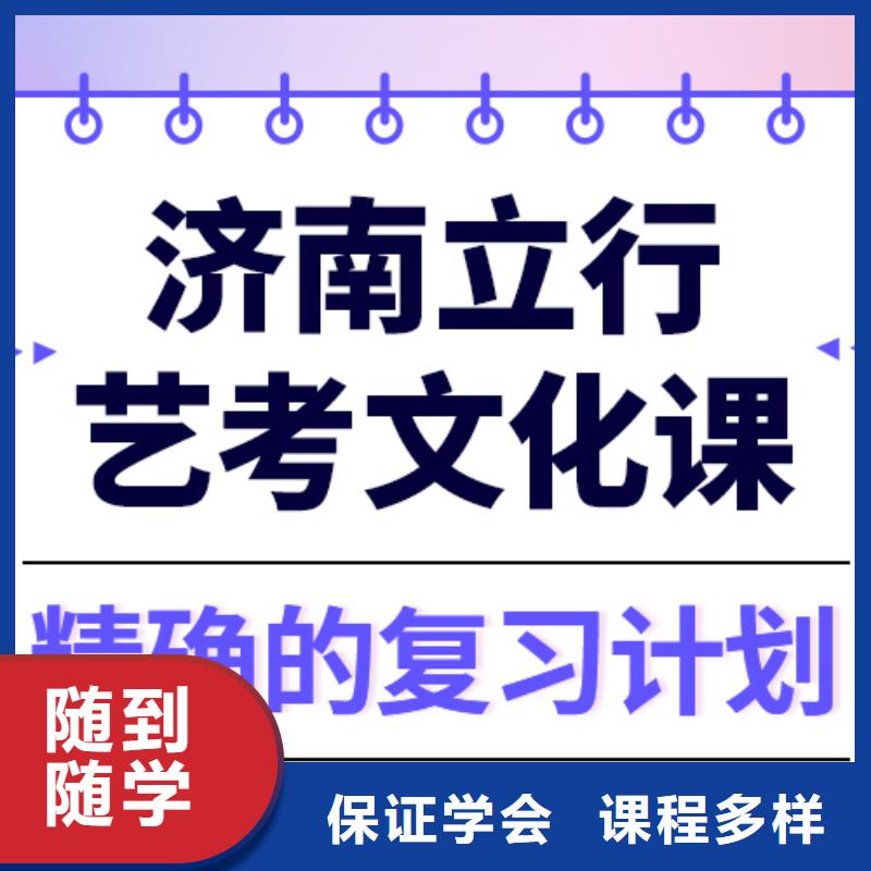 藝考文化課培訓高考復讀晚上班學真本領