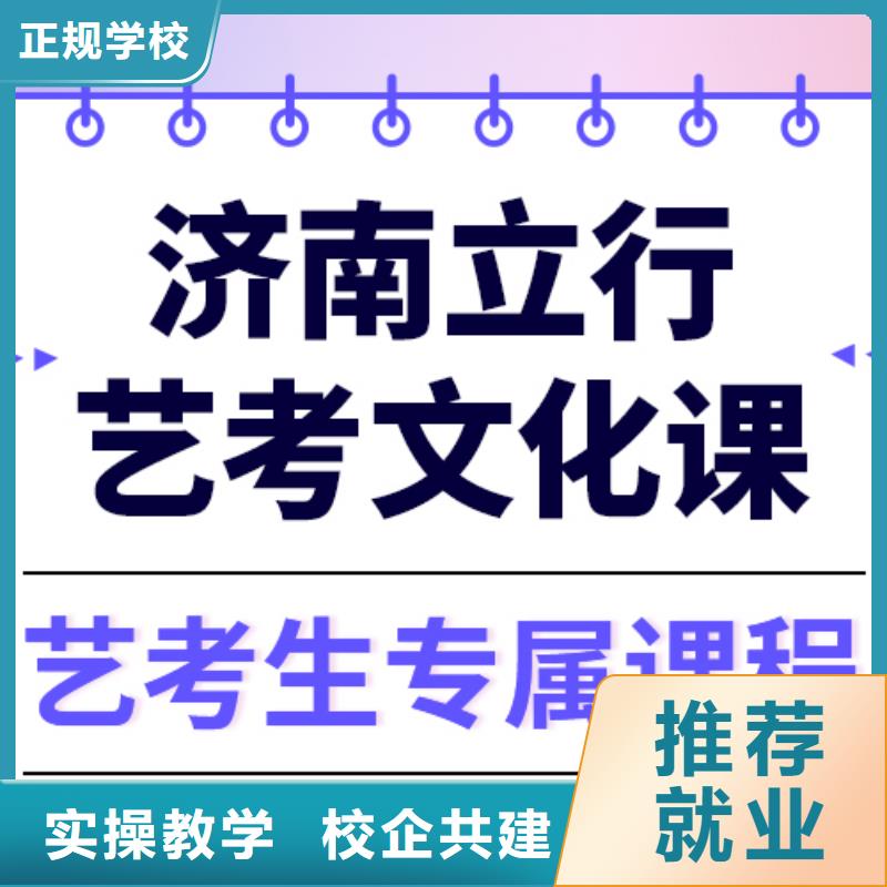 藝考文化課培訓高考沖刺補習就業(yè)快