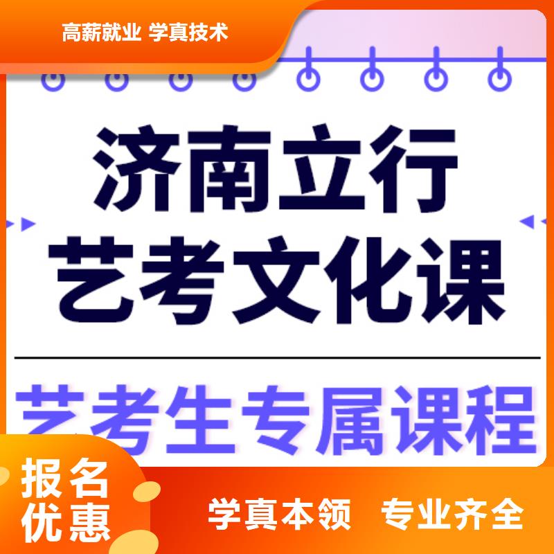 藝考文化課培訓_高三復讀輔導就業前景好