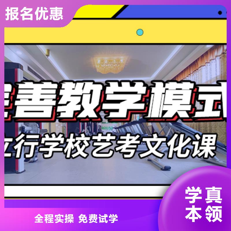 
藝考文化課沖刺學校誰家好？
