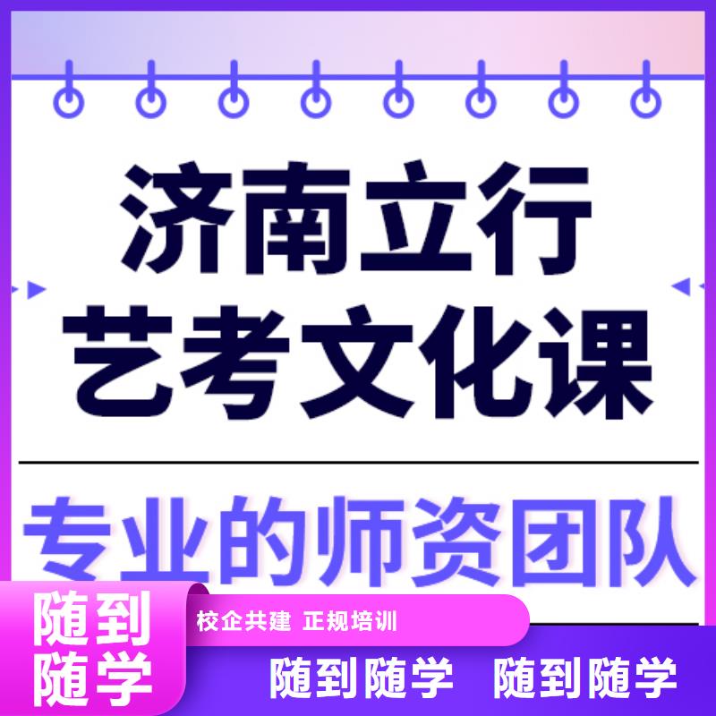 藝考生文化課集訓-高考復讀清北班全程實操