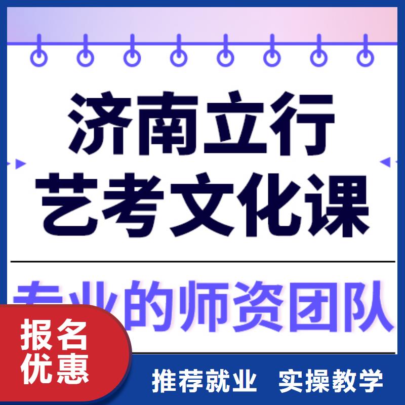 藝考生文化課集訓藝術生文化補習就業不擔心